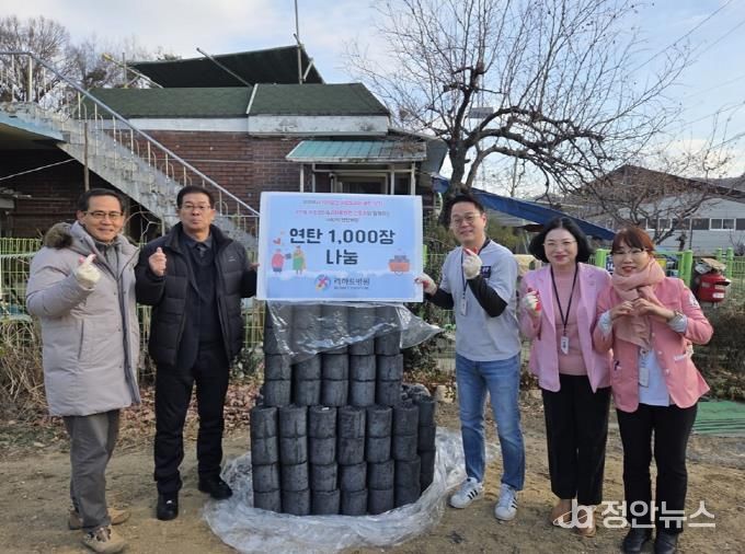 의정부시 고산동, '리하트병원' 빼벌마을 취약계층 위해 사랑의 연탄 나눔