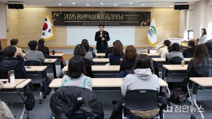 평생학습아미 공감의 날