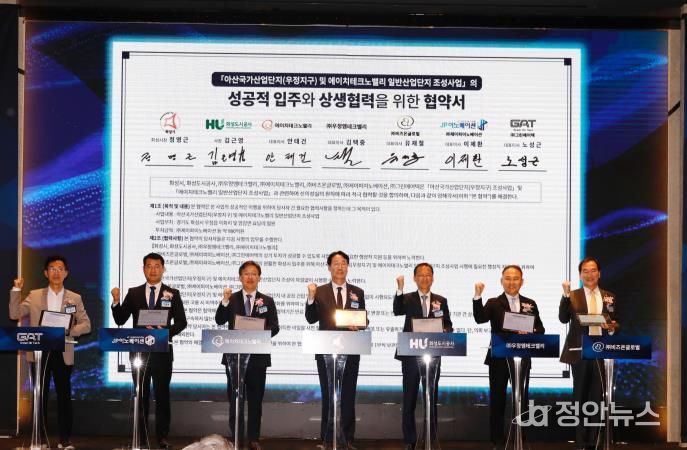 정명근 화성특례시장이 2024 화성시 투자유치설명회에서 화성 입주기업들과 협약 행사를 진행하고 있다.