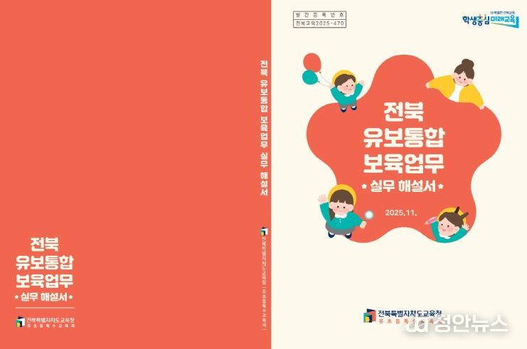 보육업무 해설서 표지