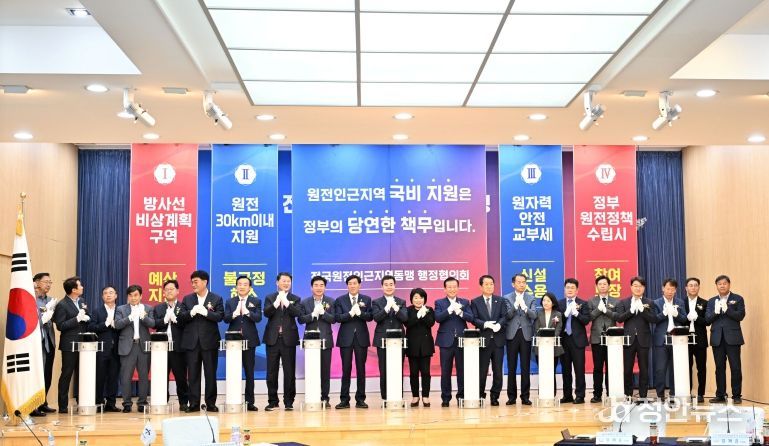 행정협의회 출범식이 진행되고 있다