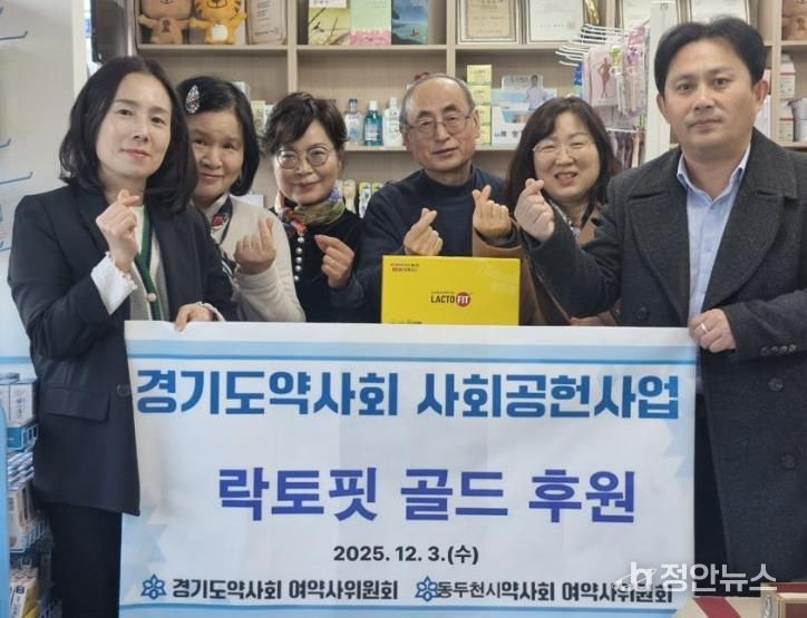 동두천시약사회 여약사위원회, 치매환자 지원 위해 유산균 후원