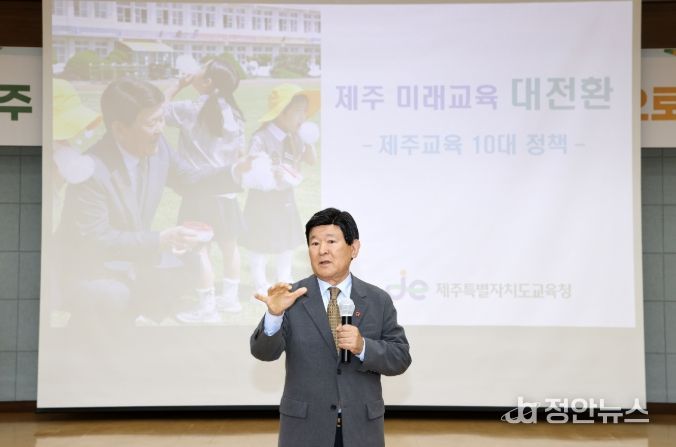 김광수 제주특별자치도교육감 초청 특강