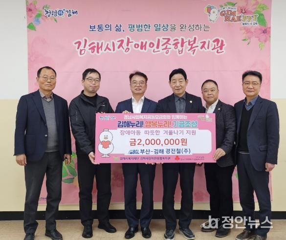 김해시장애인종합복지관, 부산-김해경전철(주)와 함께하는 따뜻한 겨울나기 지원 'BGL을 타고 온 산타'