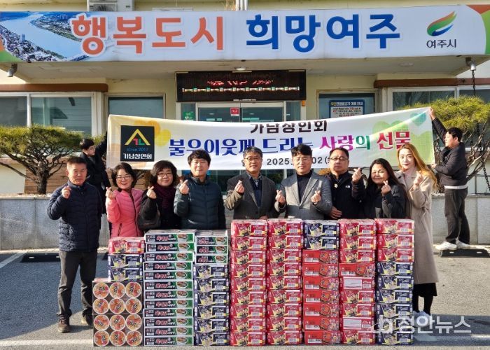 가남상인회, 어려운 이웃 위한 100만원 상당 라면 기탁