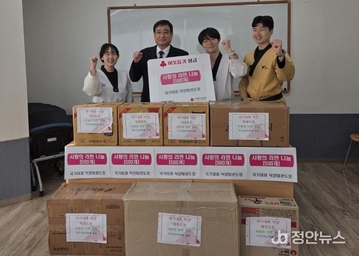 고양시 화정1동, 국가대표 덕양태권도장에서 ‘사랑의 라면’ 전달