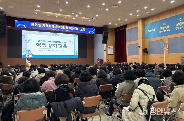 창원특례시, 읍면동 지역사회보장협의체 역량 강화 교육 실시