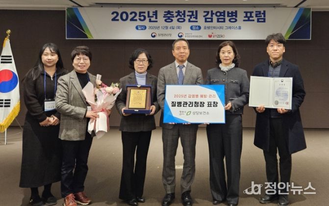 2025년 감염병 예방‧관리 유공기관 표창