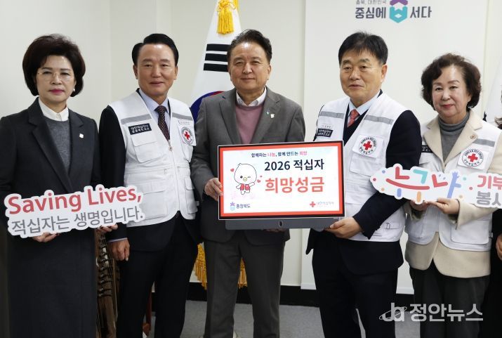 적십자특별회비 전달식