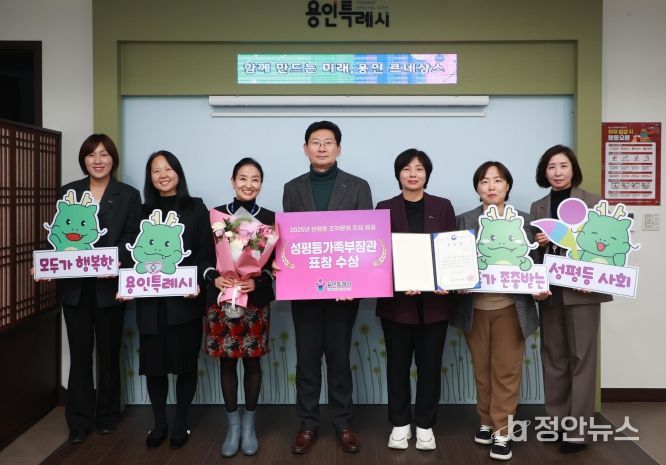 이상일 용인특례시장과 직원들이 4일 성평등가족부 장관 표창을 수상한 뒤 기념사진 촬영을 하고 있다.