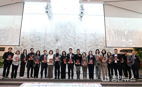 서울민간어린이집연합회 창립 30주년 기념식