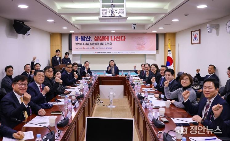 방산협력업체 간담회