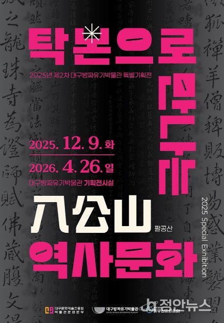 2025년 제2차 특별기획전