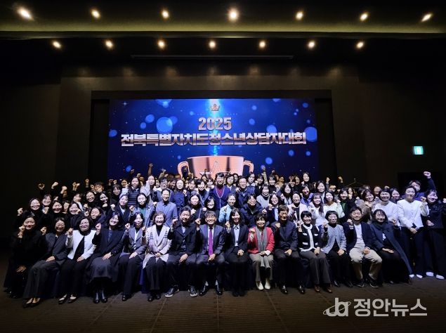 전북자치도, 2025 전북특별자치도 청소년상담자대회 개최