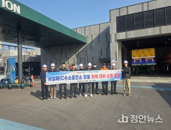 '2025년도 하반기 합동화재 대비 소방 훈련 실시'