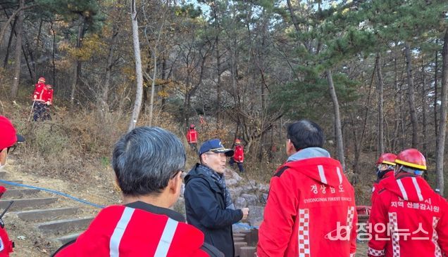 경남도-김해시 합동 산불대응태세 점검 선제적 대응 체계 강화