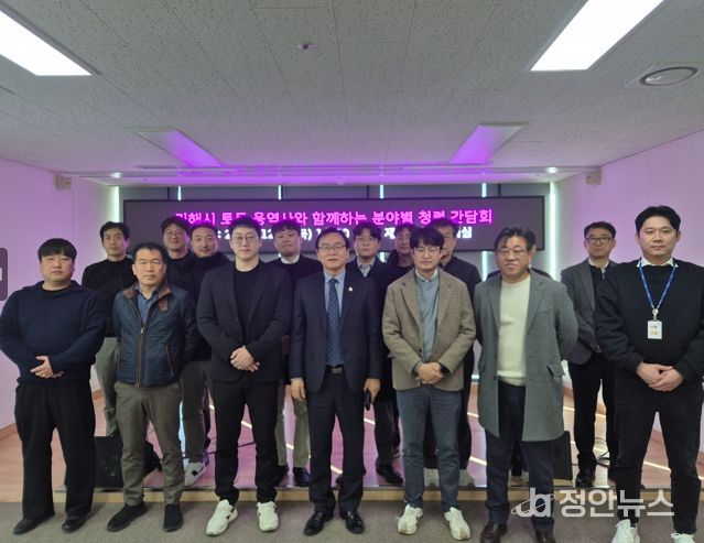 김해시, 토목 용역사와 청렴간담회 개최