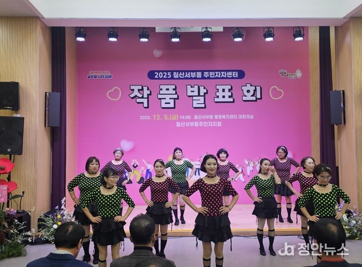 김해시 칠산서부동 주민자치센터, '제1회 작품발표회' 성황리 개최