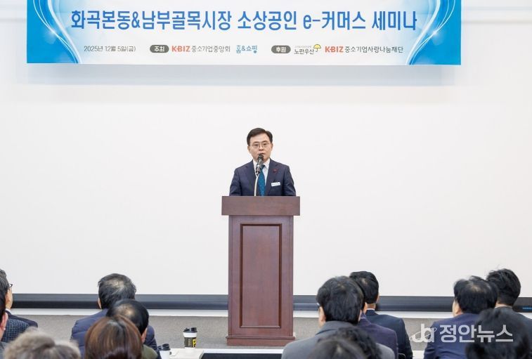 진교훈 서울 강서구청장이 5일(금) 마곡동 홈앤쇼핑 사옥에서 열린 ‘지역 소상공인 e-커머스 세미나’에 참석해 인사말을 하고 있다.