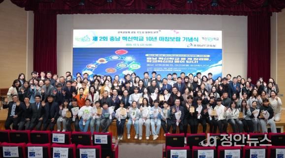 충남교육청, 충남 혁신학교 열 개 징검돌, 학교혁신의 별이 되다!