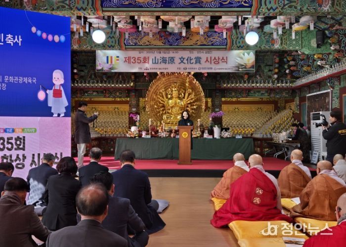 제35회 산해원 문화상 시상식 성료