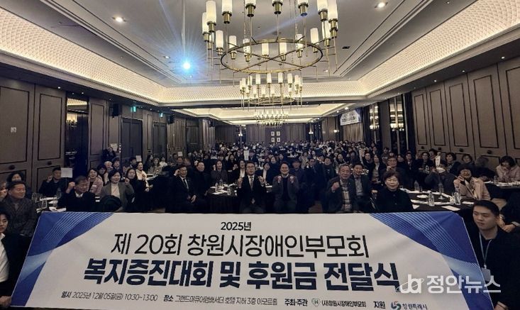 창원시장애인부모회, 기념식·장학금 전달식 개최