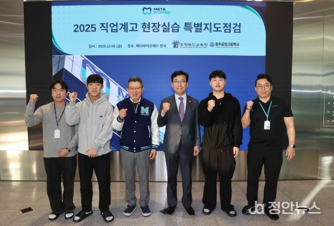 안전한 현장실습 운영을 위한 교육감 특별 지도·점검