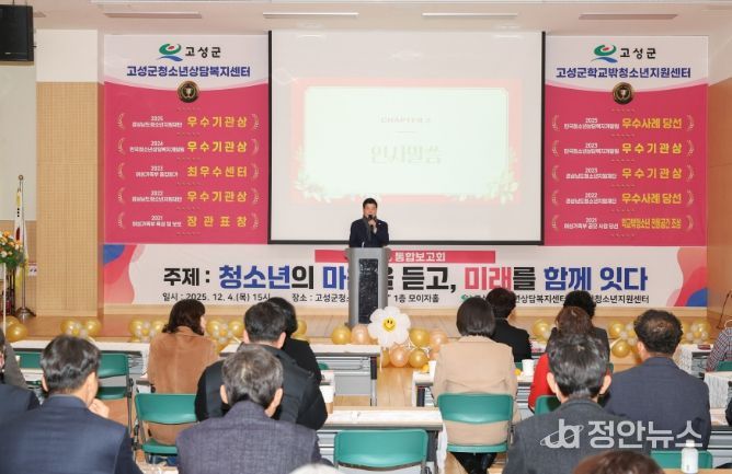 학교밖청소년지원센터 2025 통합보고회