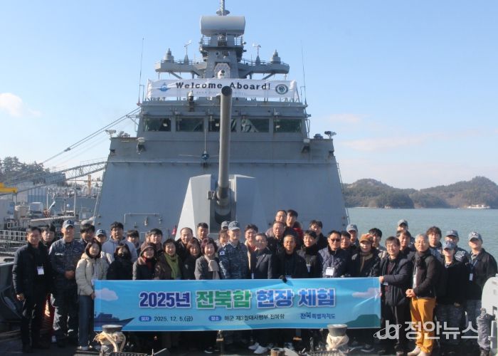 전북특별자치도, 해군 전북함 안보 현장체험 실시