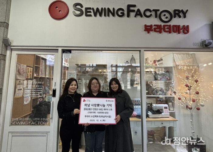 하남 드림스타트, 참여 가정의 ‘감사 환원’ 기탁…문화상품권 100만원 등 전달