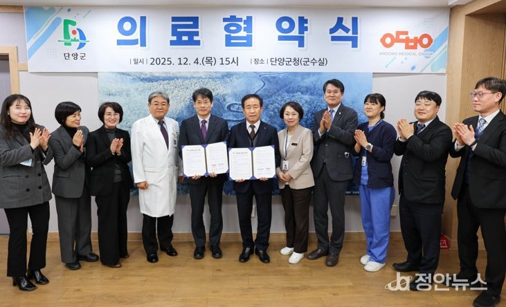 단양군–안동병원, 닥터헬기 응급이송·환자의뢰 협약 체결