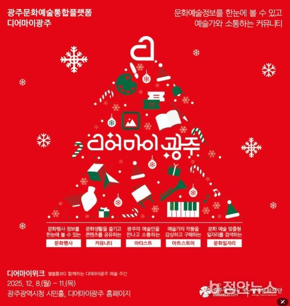 2025년 디어마이위크 포스터