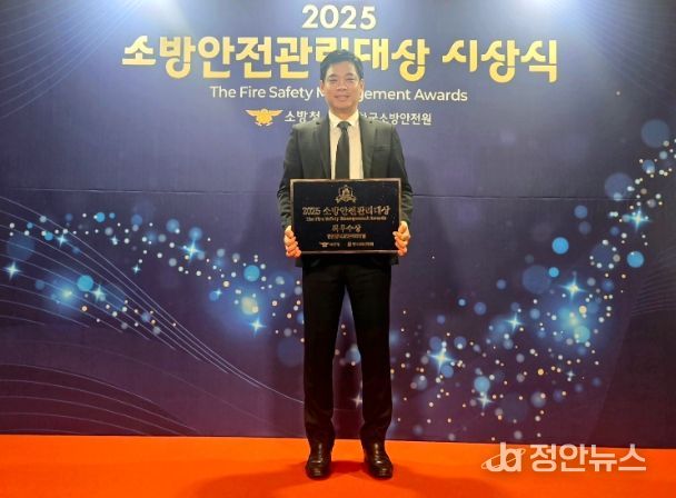 인천항 국제여객터미널 소방안전관리자인 인천항시설관리센터 신우철 과장이 최우수상을 수상하고 기념사진을 촬영하고 있다. / 사진제공 = 인천항만공사