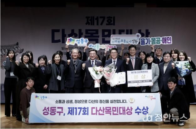 4일 시상식에서 정원오 성동구청장과 직원들이 기념 촬영하고 있는 모습