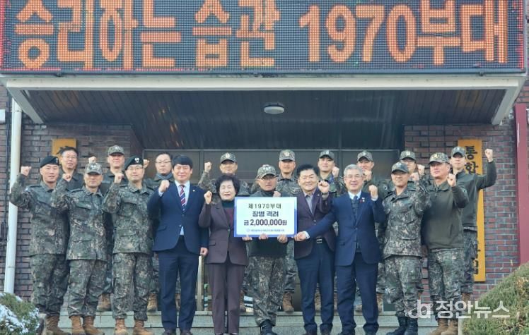 동구의회 대전자치구의회의장협의회, 제1970부대 장병 격려 방문