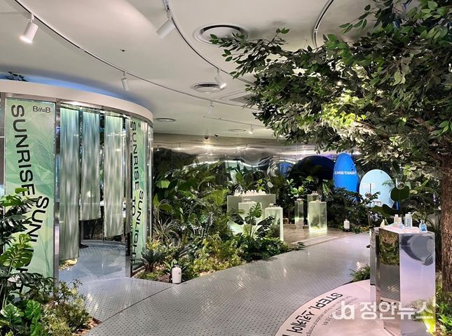 뷰티복합문화공간 'B the B'