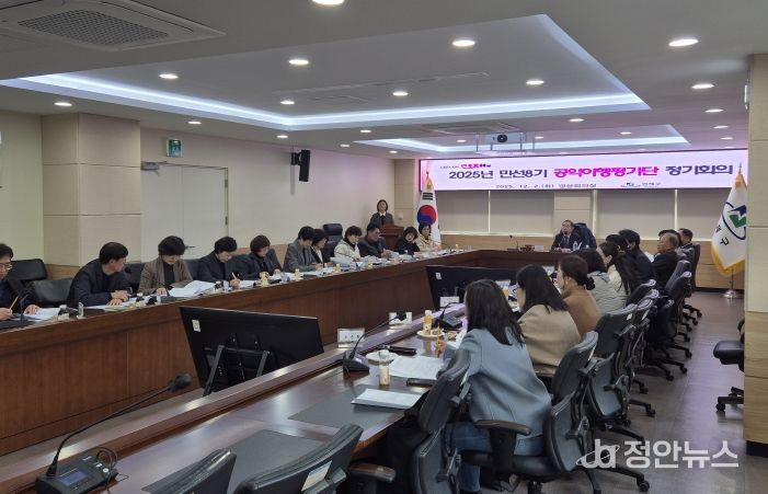 연제구, 2025년 민선8기 공약이행평가단 정기회의 개최
