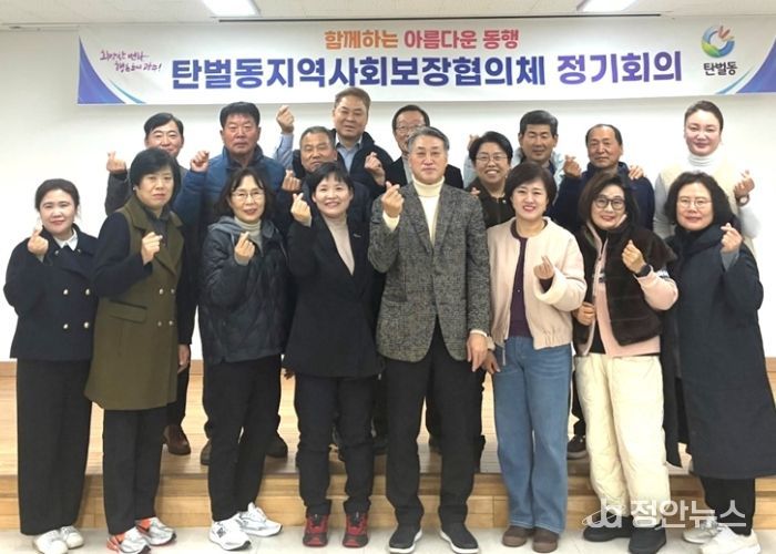 광주시 탄벌동 지역사회보장협의체, 제6차 정기회의 개최…2026년 특화사업 방향 모색