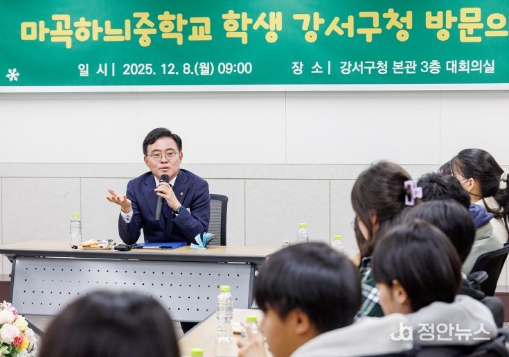 진교훈 서울 강서구청장(정면)이 구청 대회의실에서 마곡하늬중학교 3학년 학생들과 대화하고 있다.