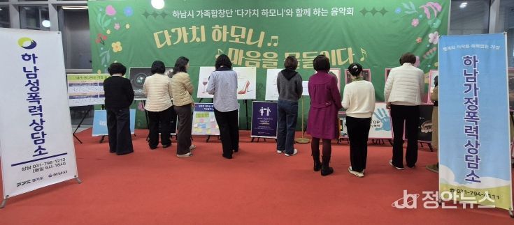 하남시 여성폭력피해지원기관 여성폭력 추방주간 기념 캠페인 실시