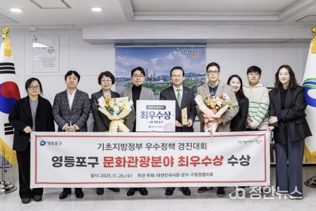 기초지방정부 우수정책 경진대회 문화관광분야 최우수상 수상