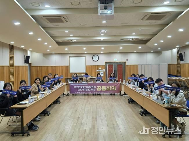 산청 청소년 축제기획단·성장지원협, 공동회의 청소년 사업 활성화 도모 등