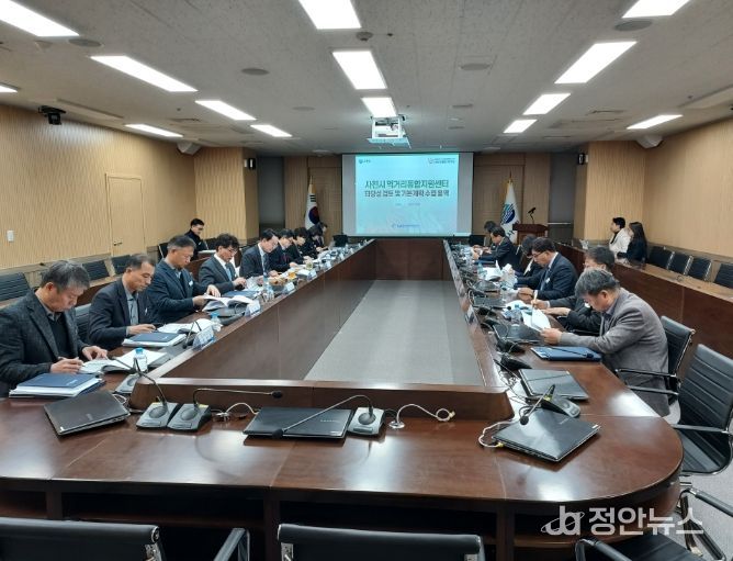 먹거리통합지원센터 타당성 검토 및 기본계획 수립 용역 최종보고회