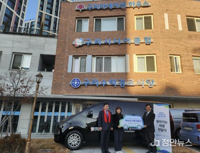 구리시니어클럽, ‘사회복지시설 차량 지원사업’ 선정… 스타리아 전달받아