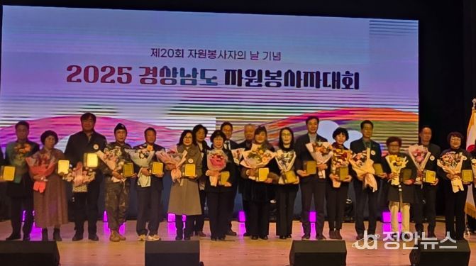 2025년 경상남도 자원봉사자대회, 함안군 6명 수상