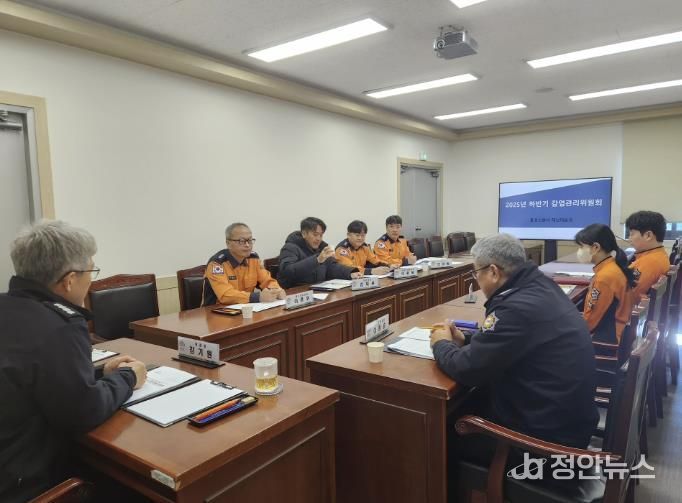 홍성소방서, 감염관리위원회 개최...안전한 근무환경 조성 강화