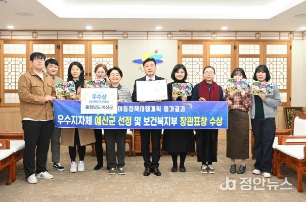 아동정책시행계획 평가 우수 지자체 선정