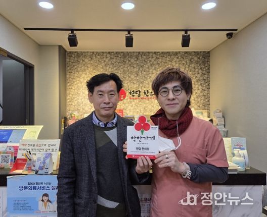 (재)김해시복지재단 구산사회복지관 현담한의원에 착한가게 현판 전달