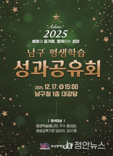 평생학습 성과공유회 개최