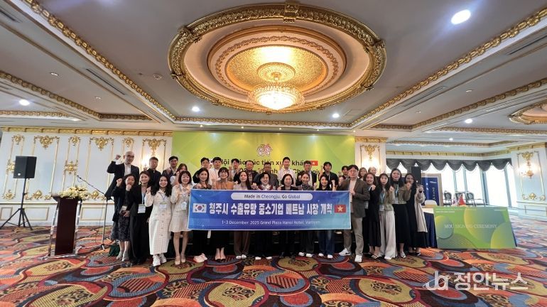 청주시-충북테크노파크, Global South 베트남 수출상담회 성료